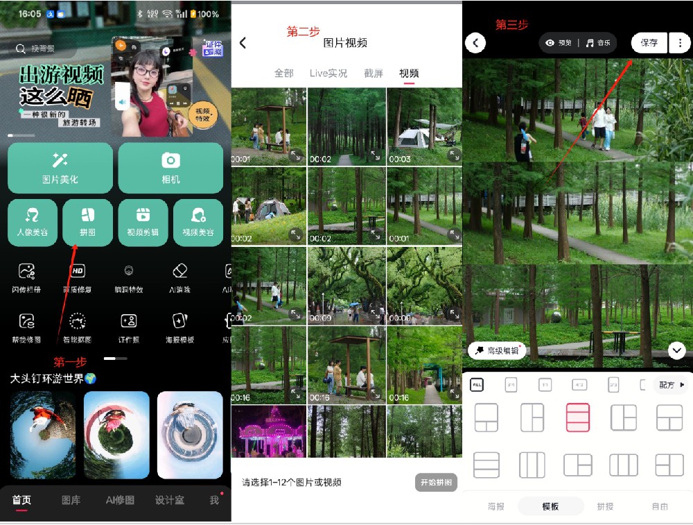 怎么把视频拼接在一起？如何制作三拼视频？
